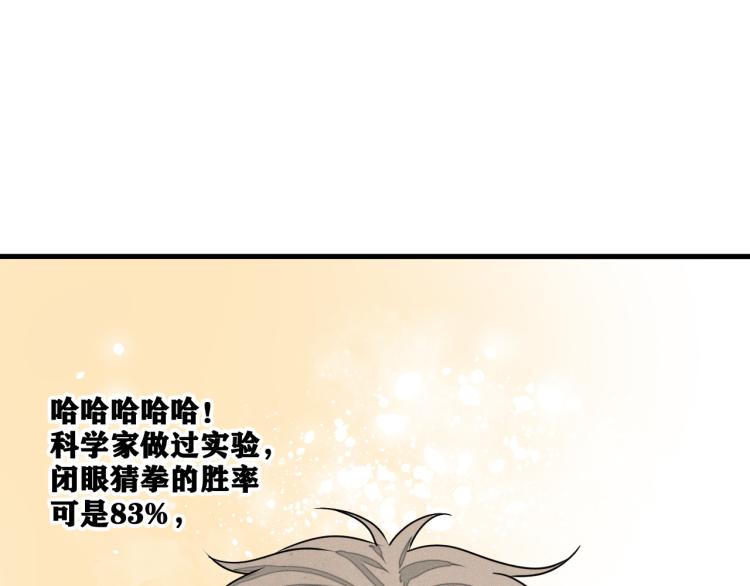 第6话 七五，准备出发吧！111