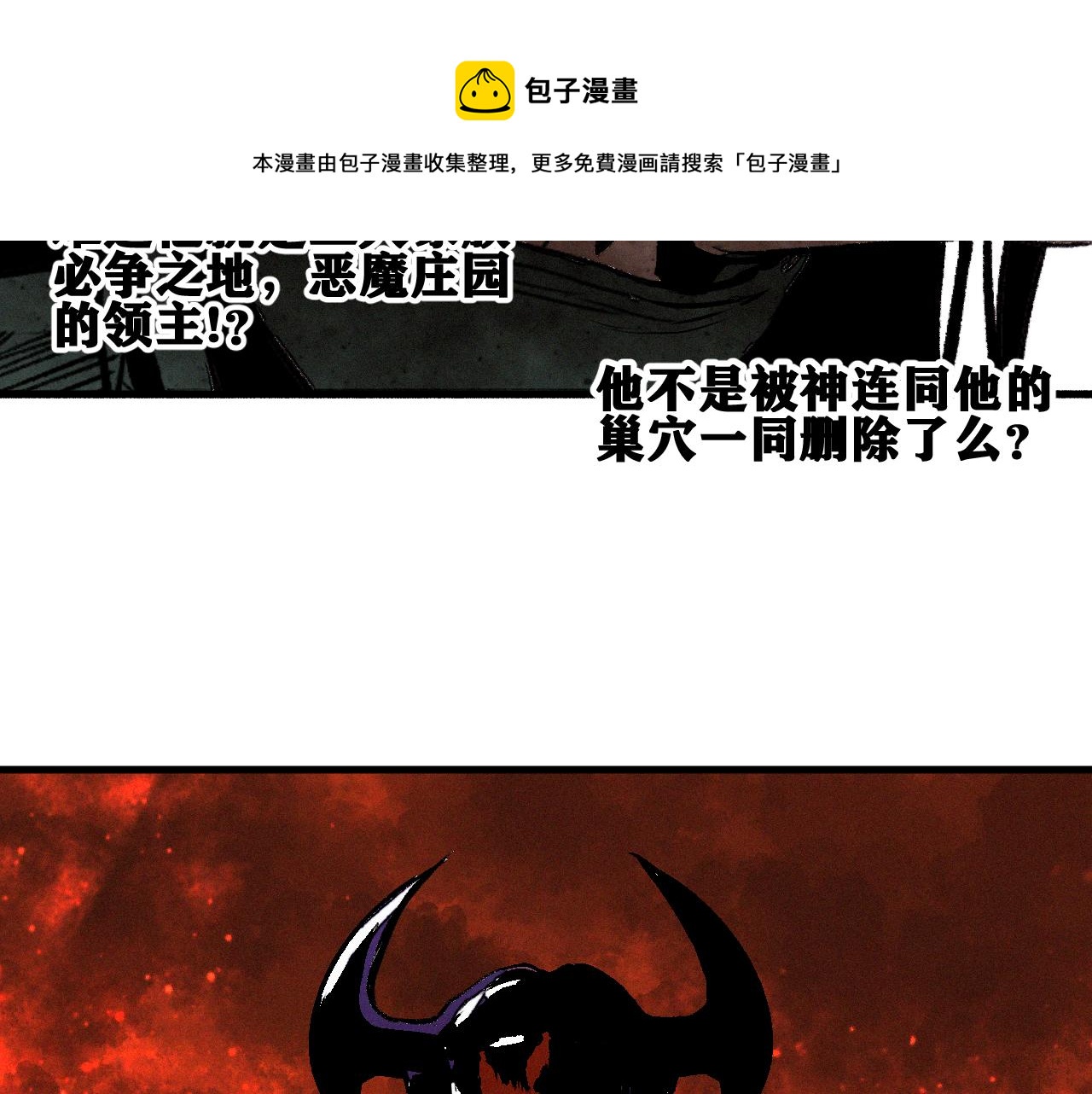 第41话 神教会篇（18）84