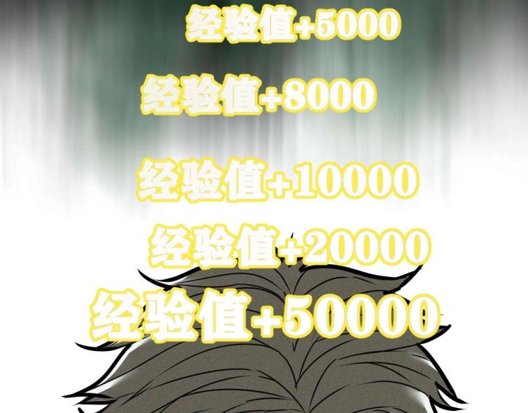 第3话 升级升到爆！128
