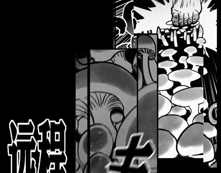 第14话 黑犬VS红蘑人2
