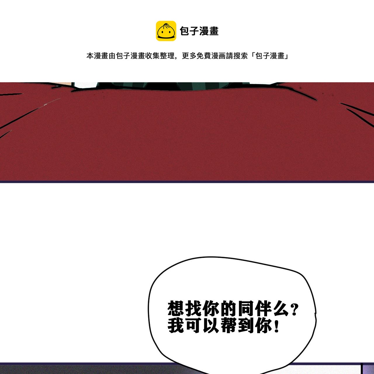 第36话 神教会篇（13）112