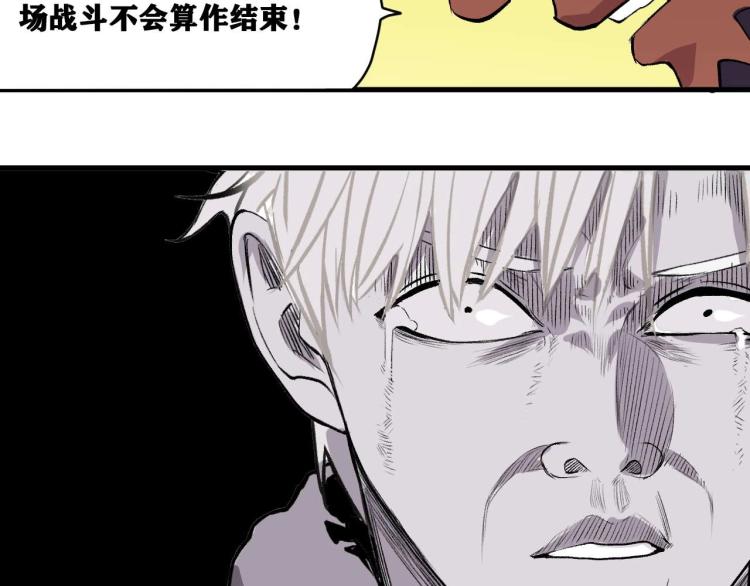第2话 拜托我不想被碾成肉泥！72