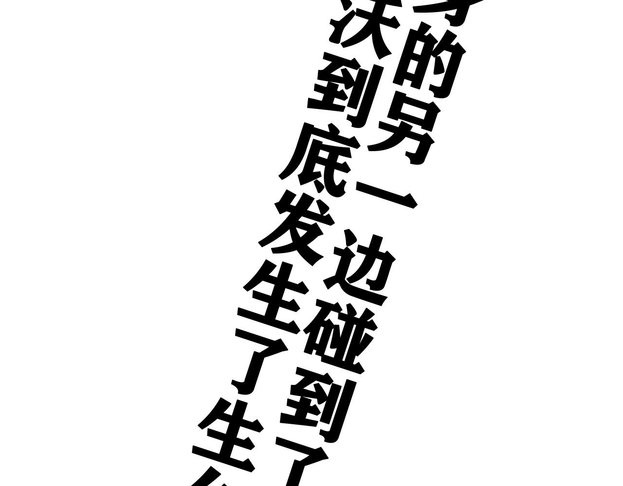 第41话 神教会篇（18）93