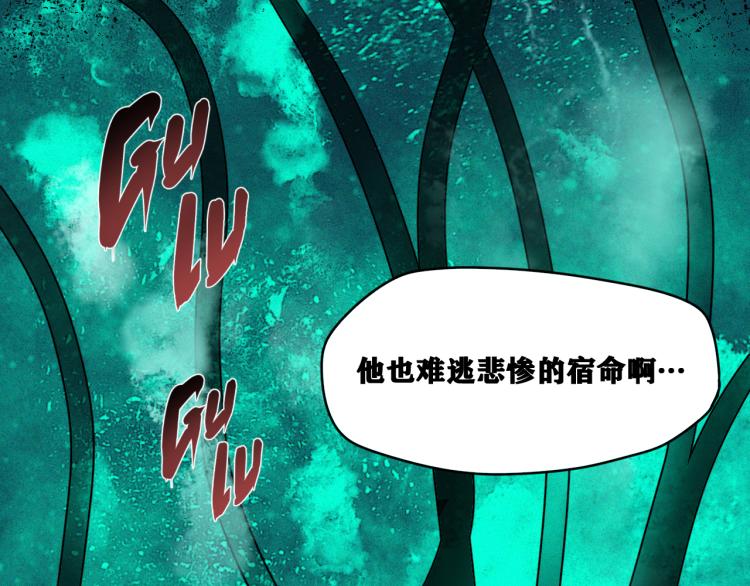 第7话  悲惨の宿命14