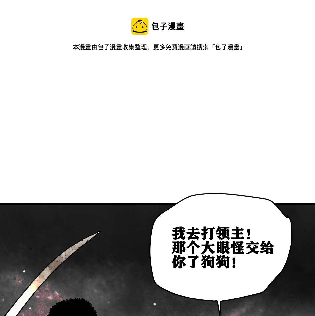 第38话 神教会篇（15）84