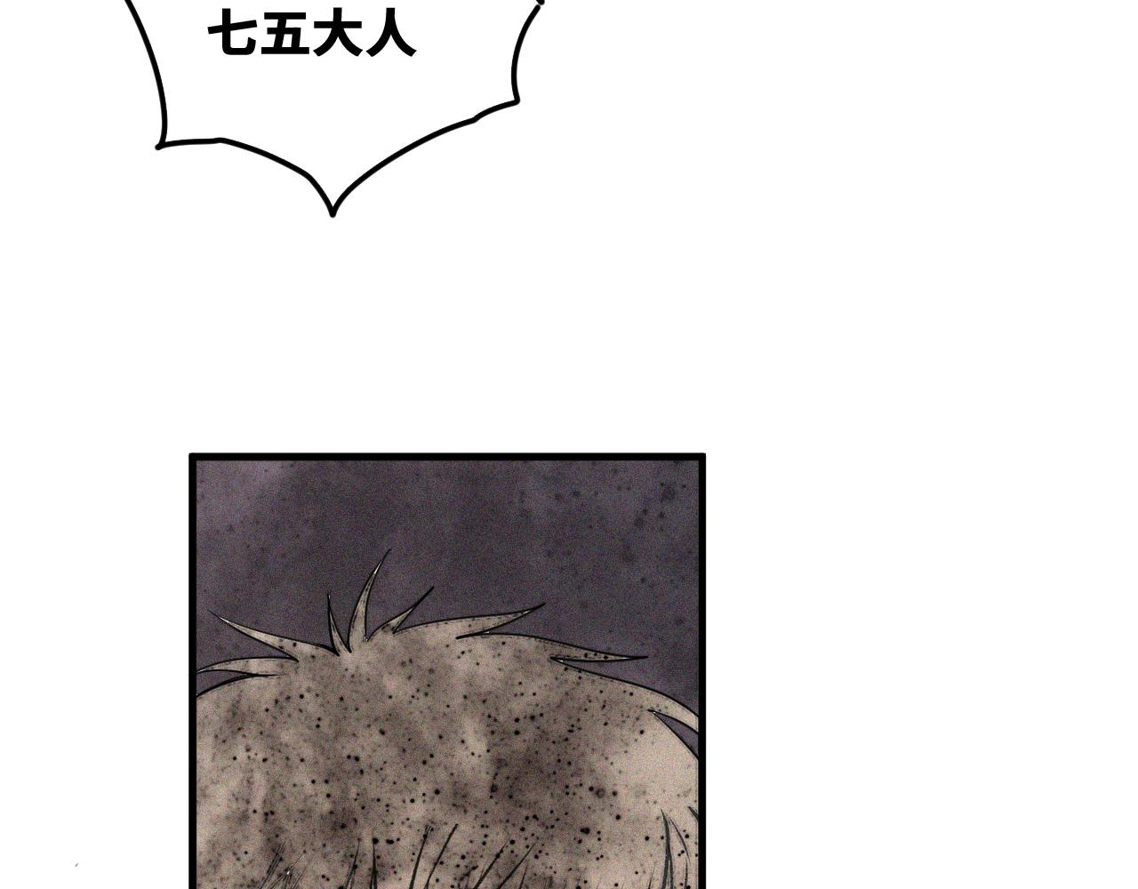 第47话 留给子嗣61