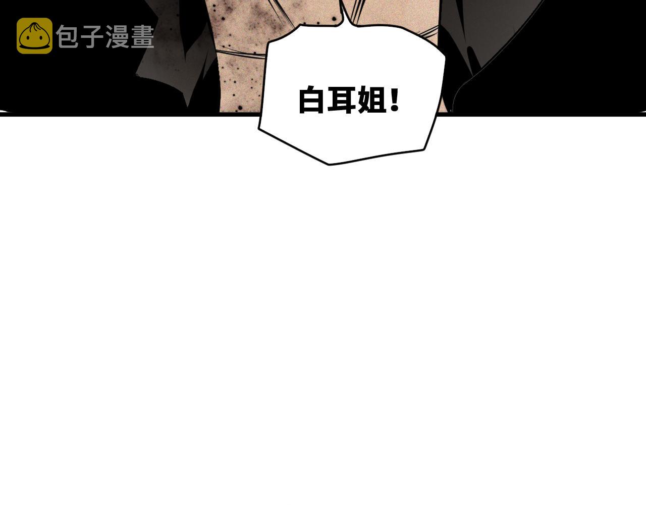 第47话 留给子嗣23