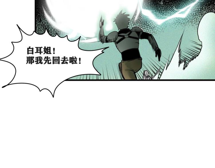 第4话 我通过测试了对吧！90