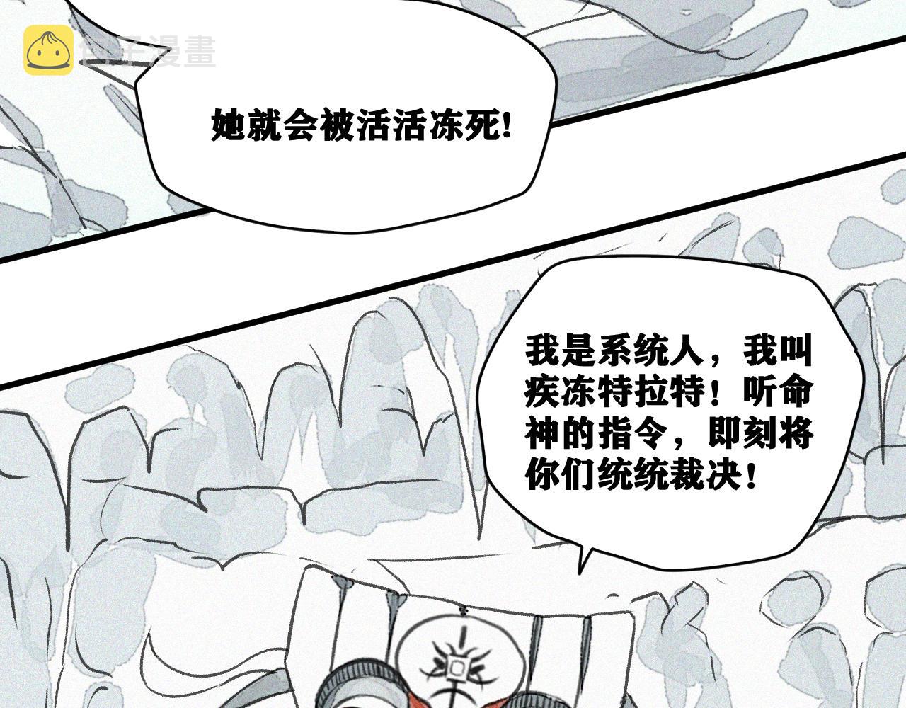 第18话  系统人出现！118