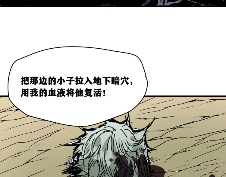第2话 拜托我不想被碾成肉泥！85