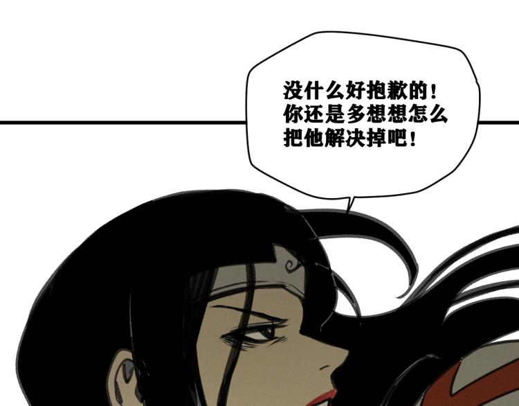 第13话  领主出现了！162