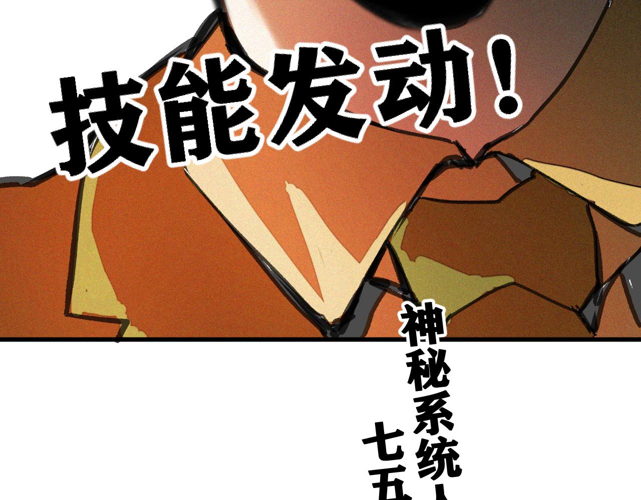 第18话  系统人出现！131