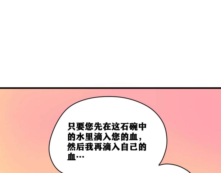 第2话 拜托我不想被碾成肉泥！34