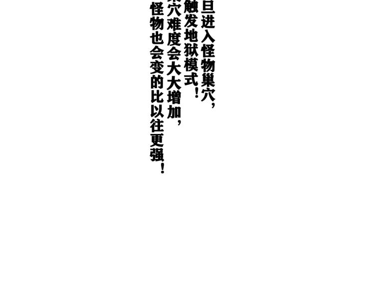 第11话  不同以往的怪物！59