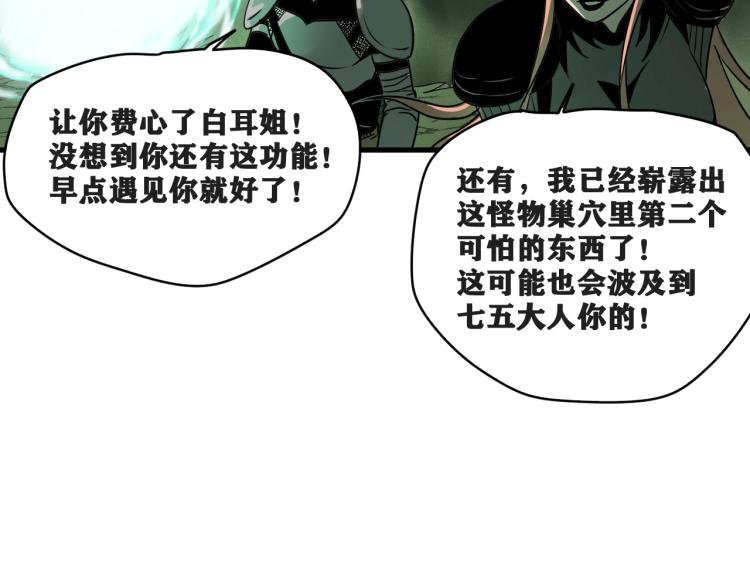 第4话 我通过测试了对吧！55