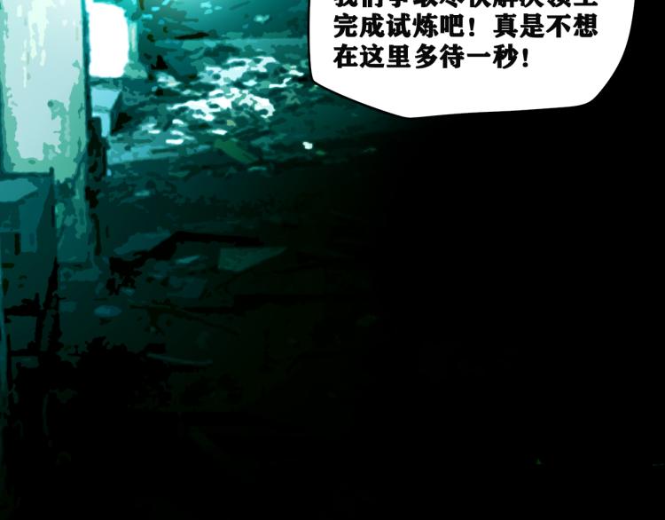 第11话  不同以往的怪物！19