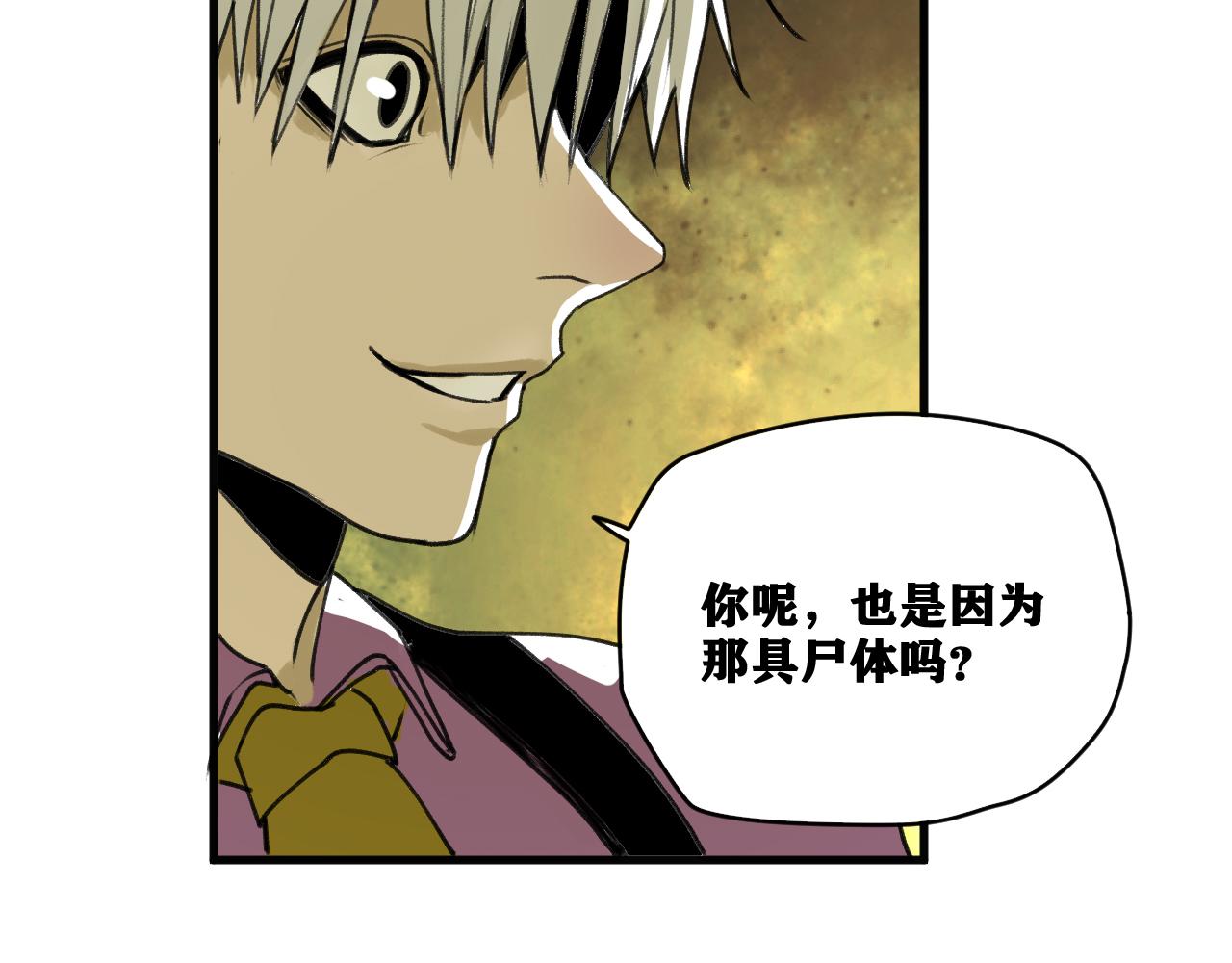 第22话  残肢的留言！33