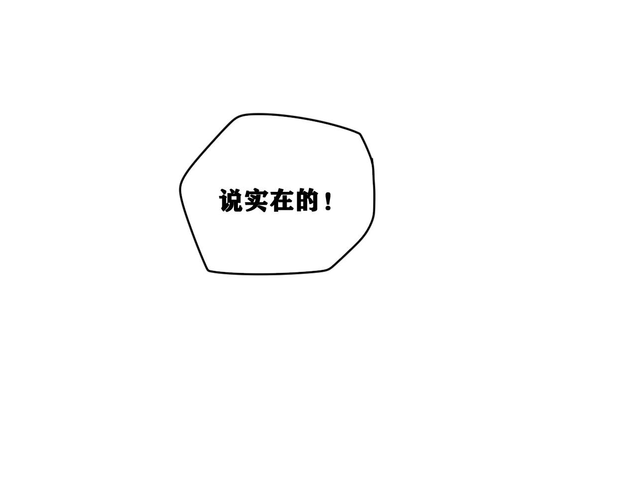 第16话   请进行生涯选择！94