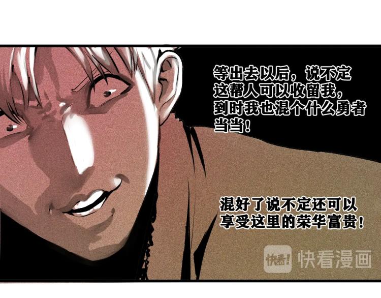 第1话 我TM竟然穿越了！96