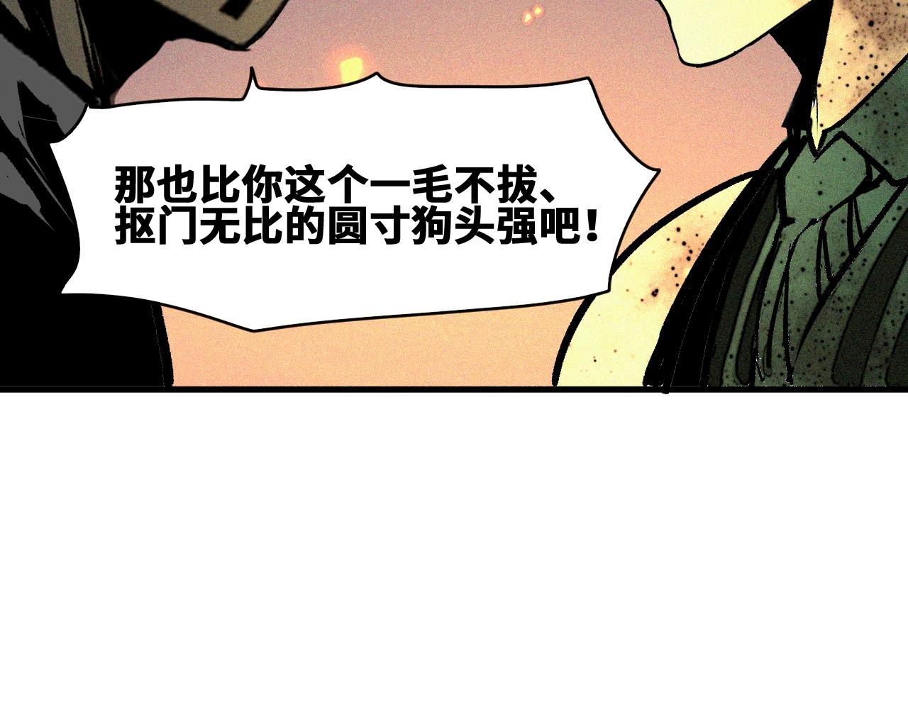 第46话  E药剂！敌人的恶果99
