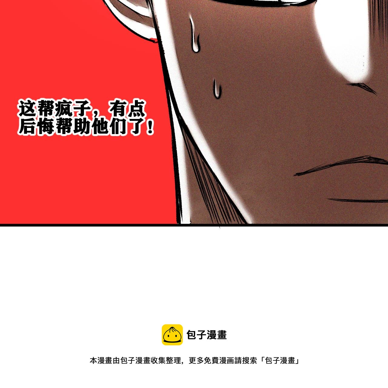第37话 神教会篇（14）40