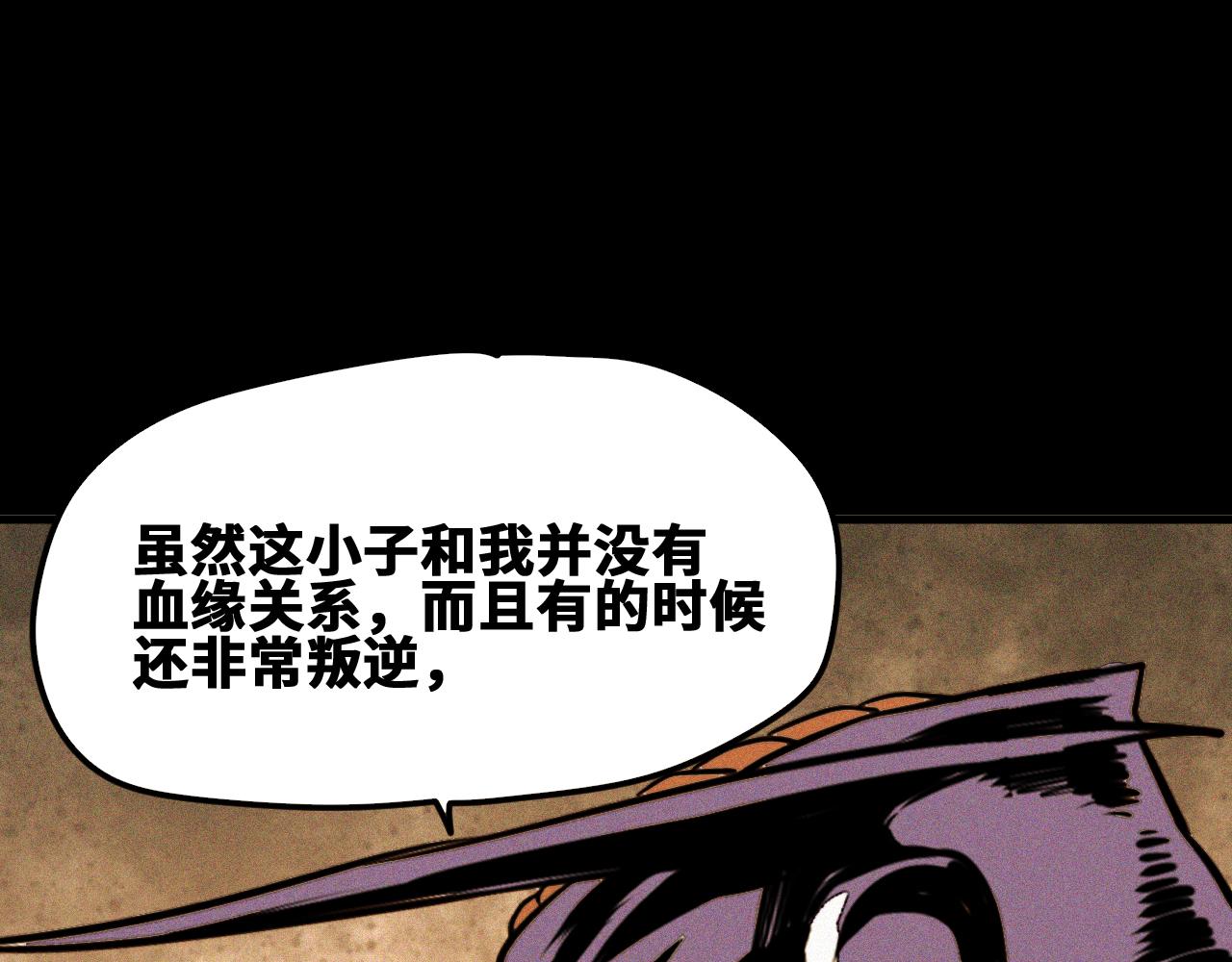 第47话 留给子嗣86