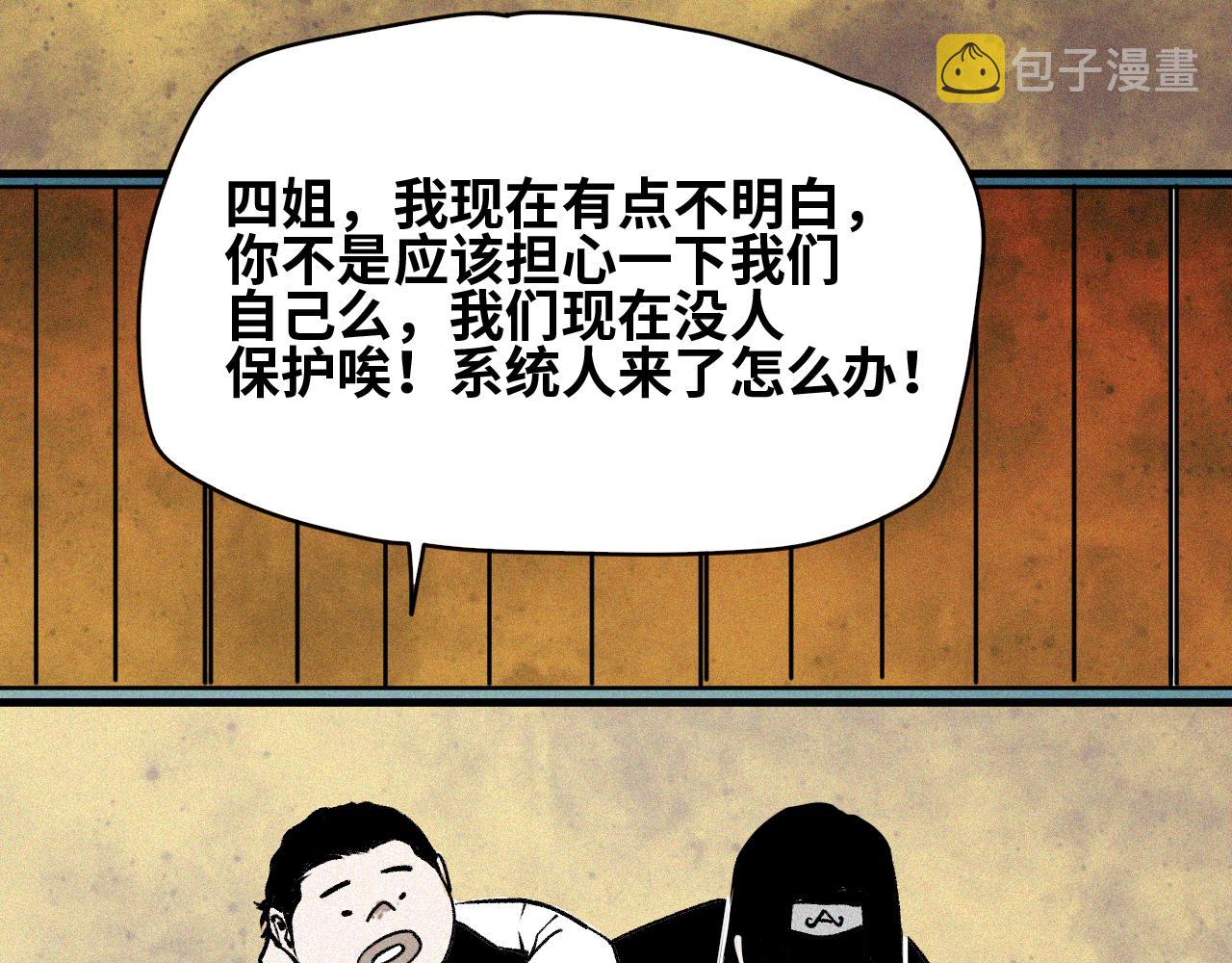 第28话 神教会篇（5）46