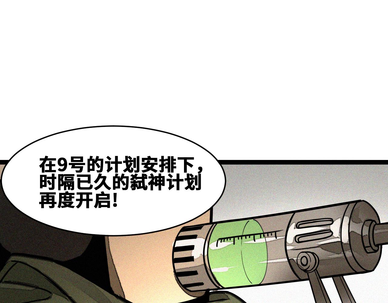 第53话弑神篇（1）0