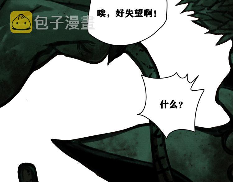 第11话  不同以往的怪物！126