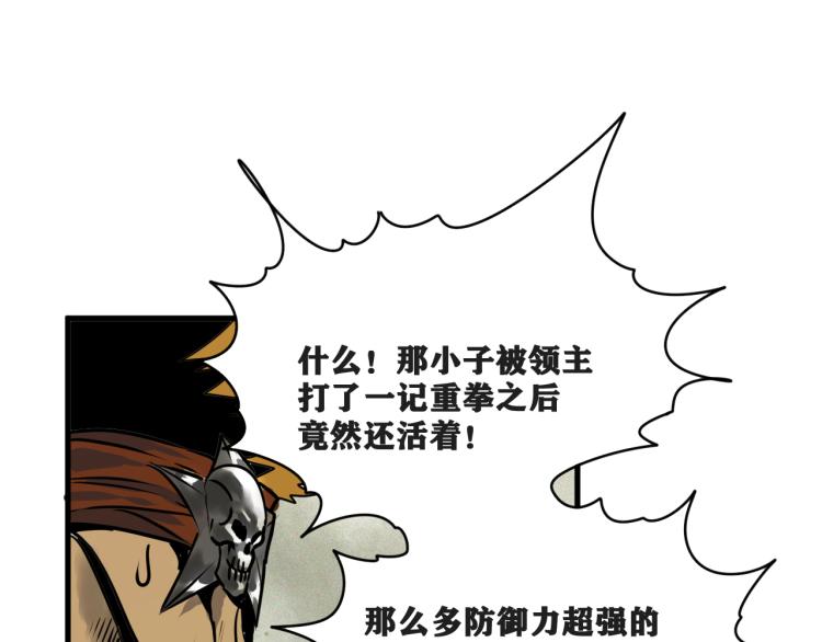 第5话 代沃的目的10