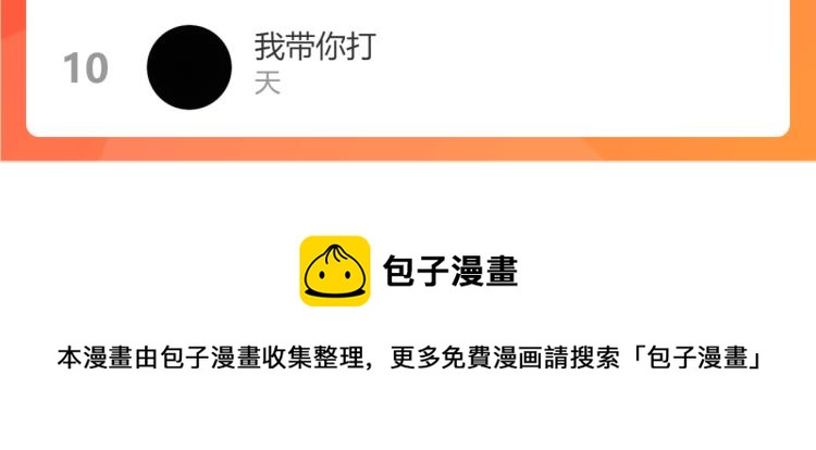 第11话  不同以往的怪物！154