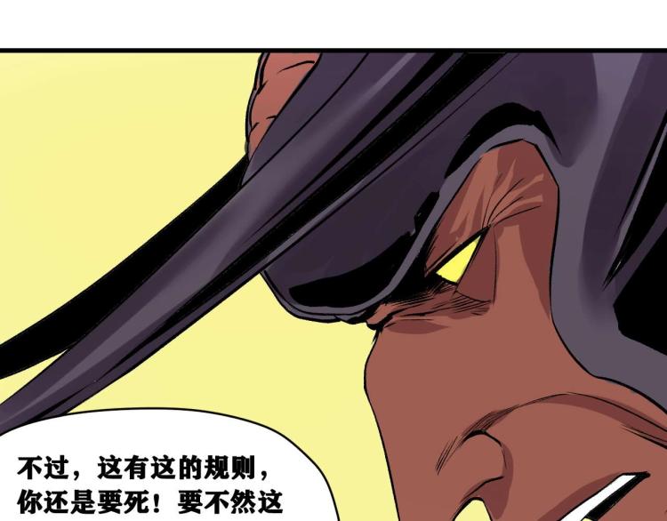 第2话 拜托我不想被碾成肉泥！71