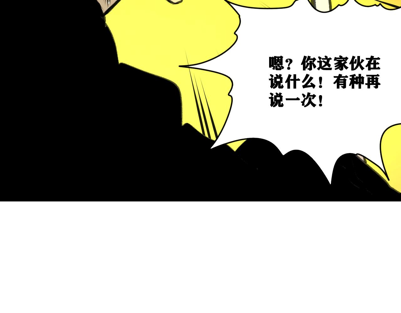 第20话  下地狱吧！系统人！98