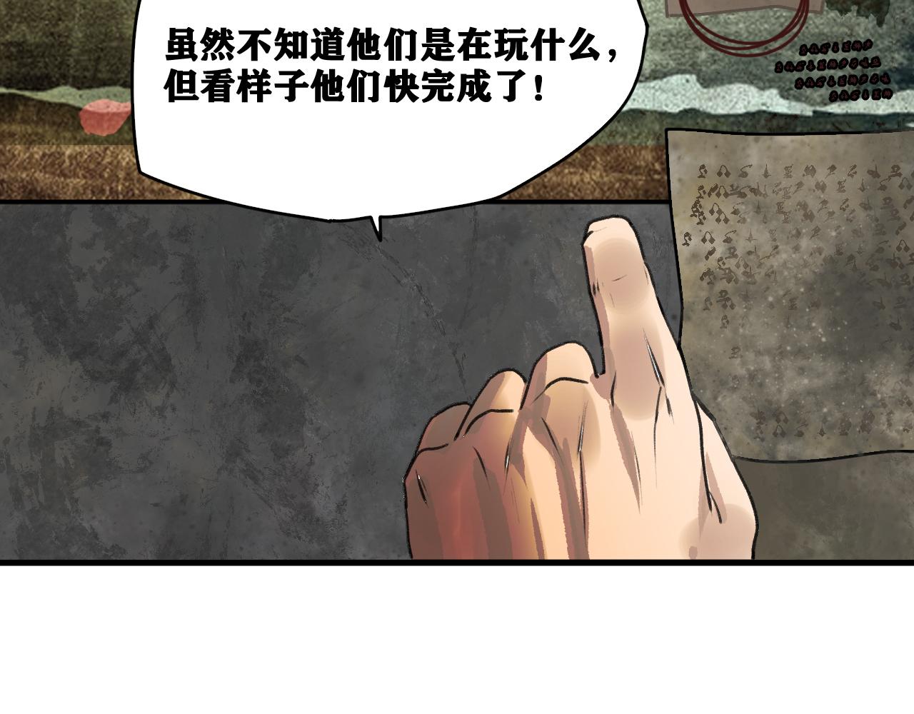 第22话  残肢的留言！61
