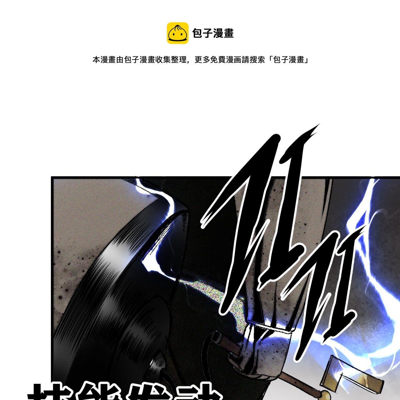 第37话 神教会篇（14）80