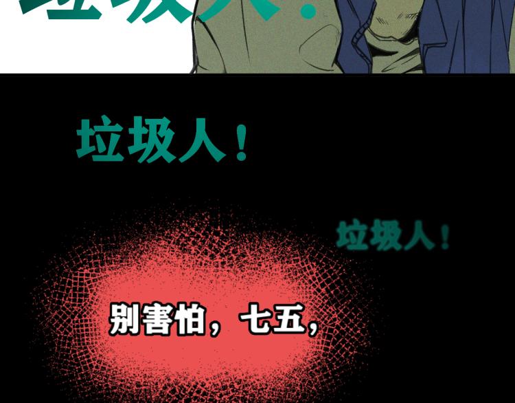 第9话 百分百的融合！13