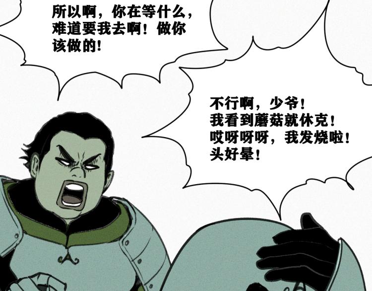 第14话 黑犬VS红蘑人92