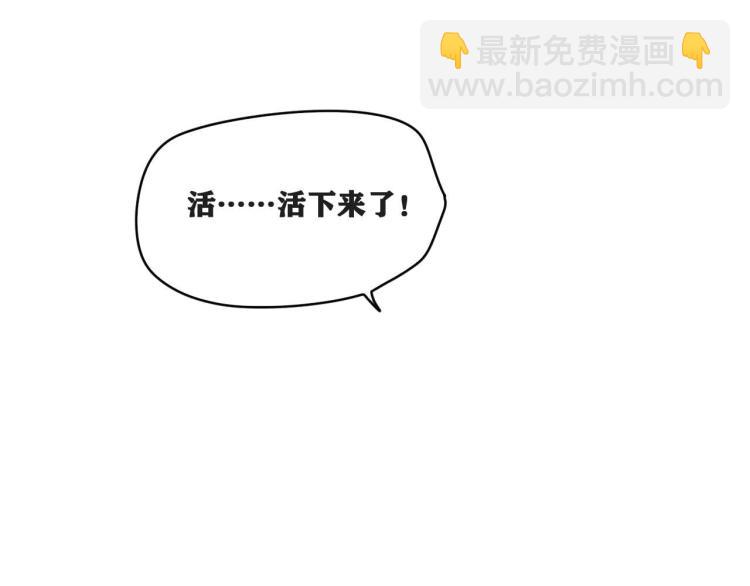 第4话 我通过测试了对吧！134
