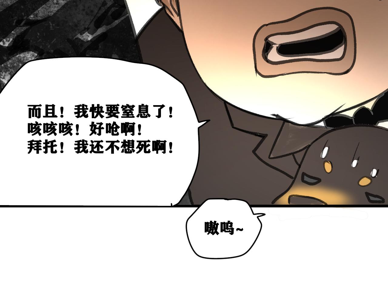 第20话  下地狱吧！系统人！122