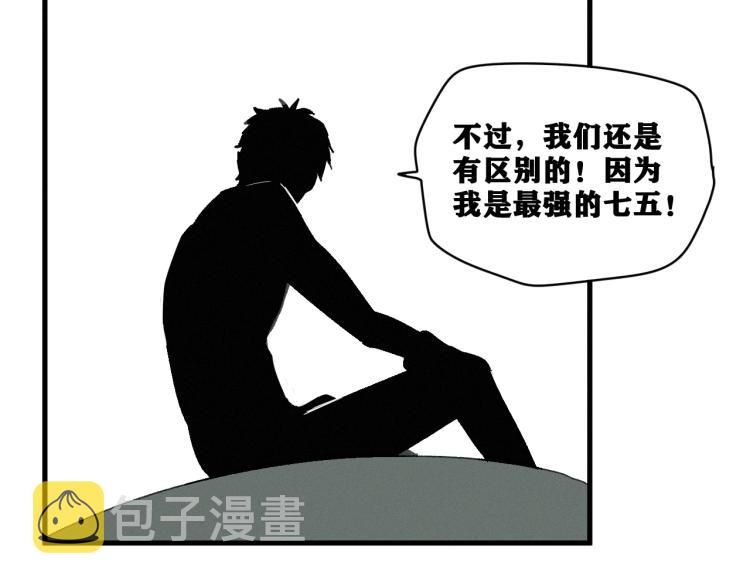 第9话 百分百的融合！71