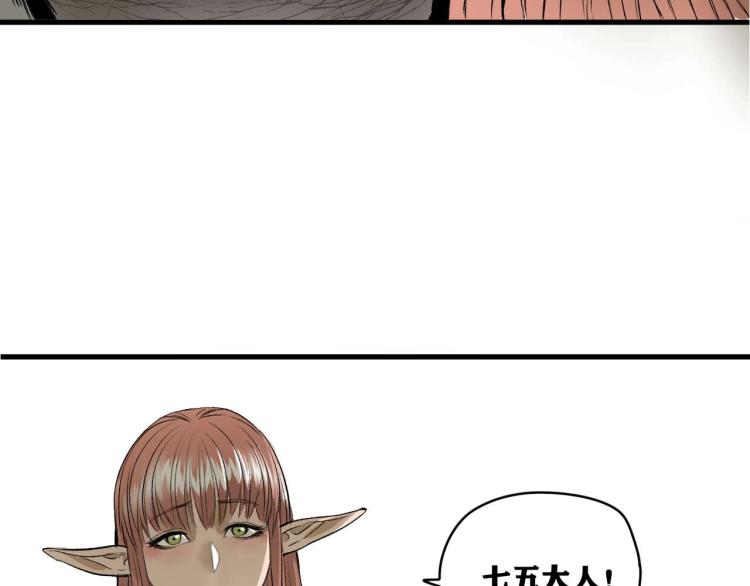第2话 拜托我不想被碾成肉泥！152