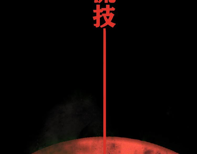 第14话 黑犬VS红蘑人130