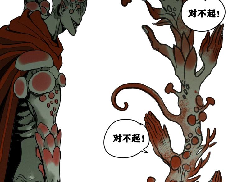 第13话  领主出现了！107
