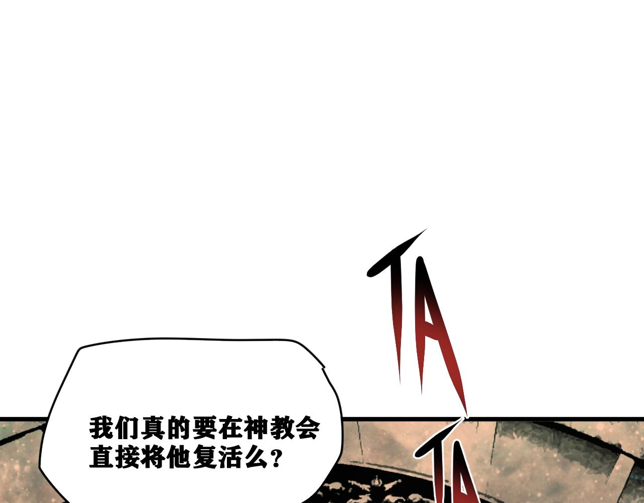 第25话 神教会篇（2）109