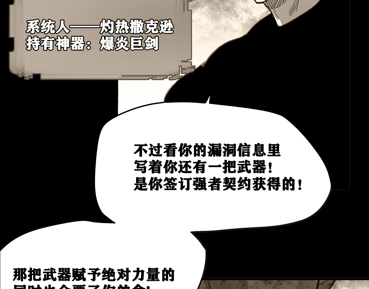 第59话弑神篇（7）32