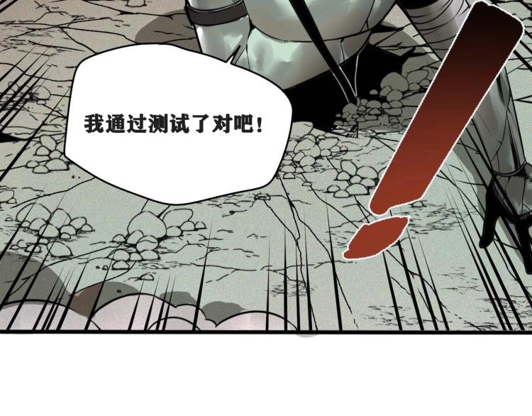 第4话 我通过测试了对吧！138