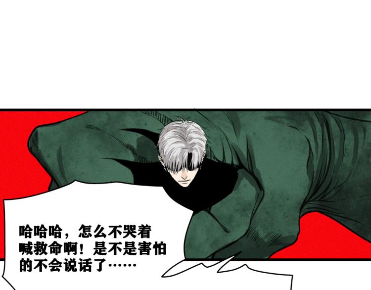第11话  不同以往的怪物！122