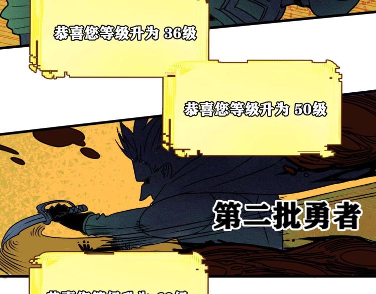 第3话 升级升到爆！137