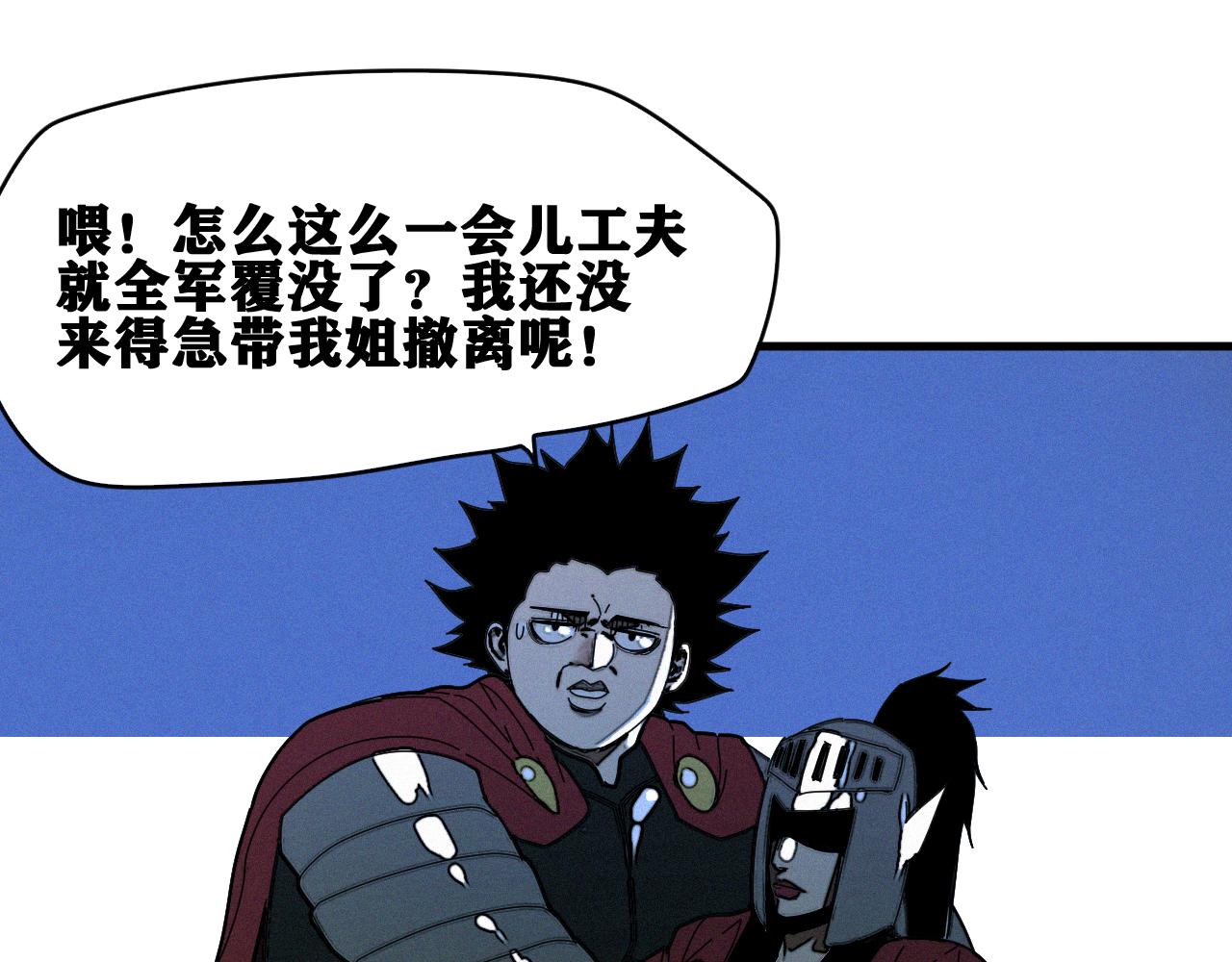 第39话 神教会篇（16）93