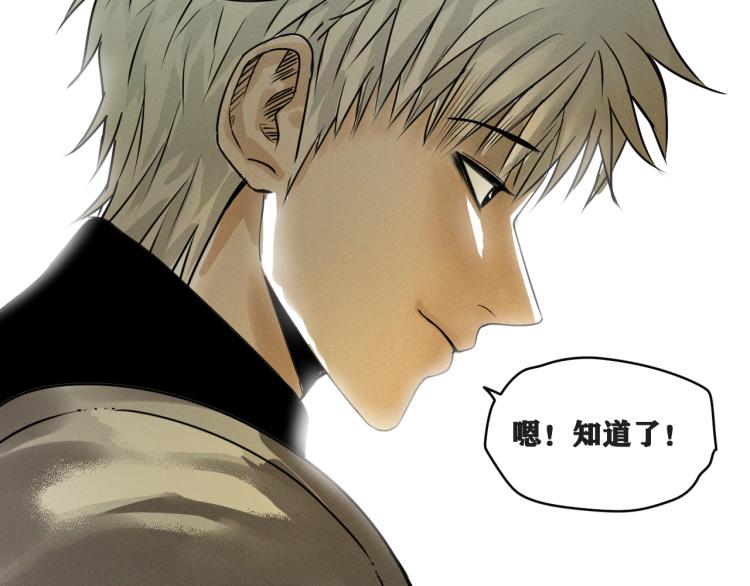 第5话 代沃的目的148
